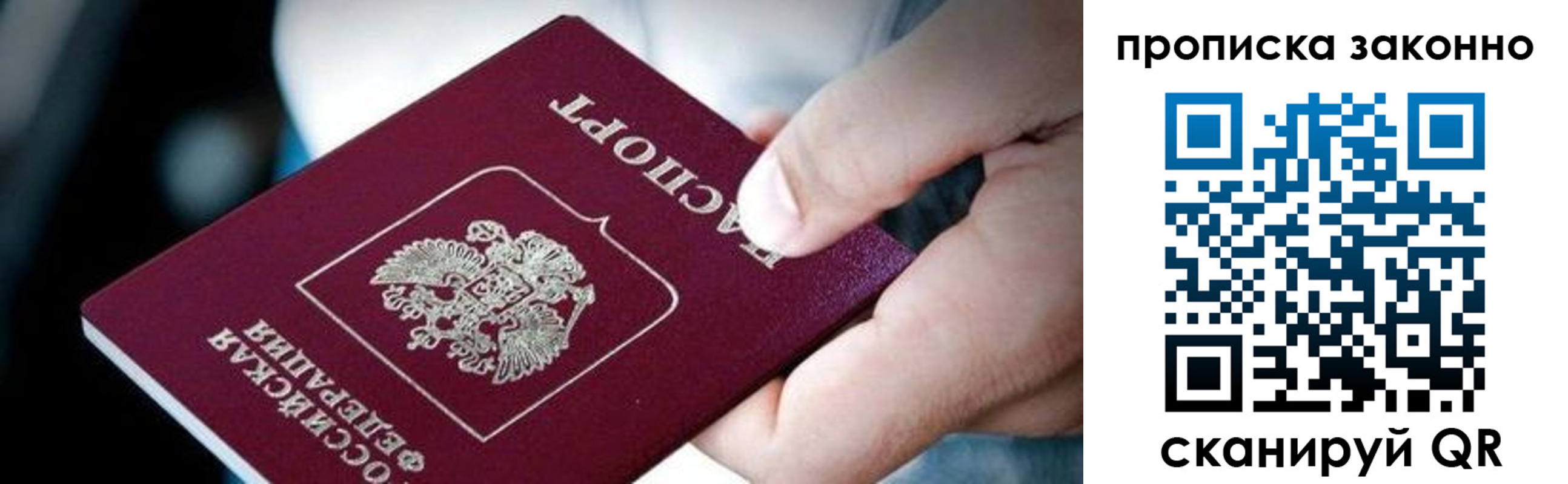 прописка иностранных граждан в Наро-Фоминске