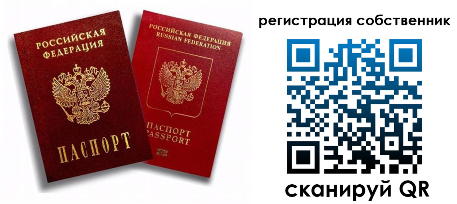 временная регистрация надежно в Наро-Фоминске