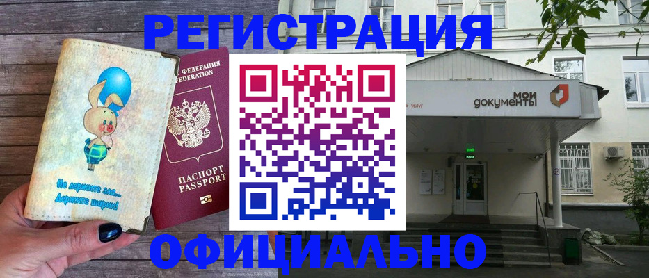 временная регистрация в квартире в Наро-Фоминске