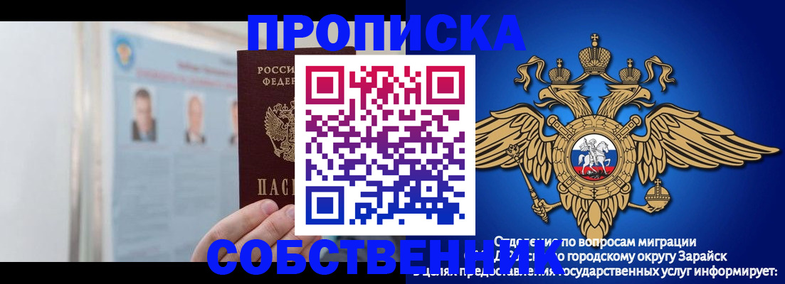прописка поиск в Наро-Фоминске