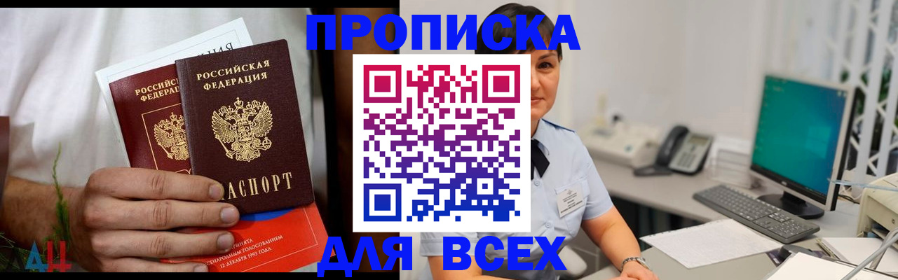 временная регистрация поиск в Наро-Фоминске