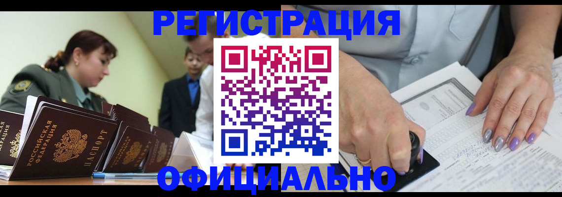 регистрация для дет. сада в Наро-Фоминске