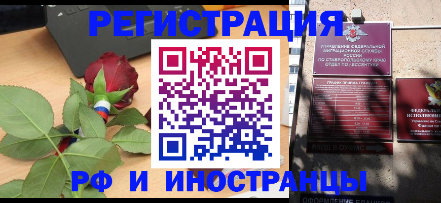 найти адрес прописки в Наро-Фоминске