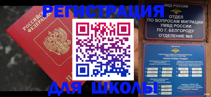временная прописка в Наро-Фоминске