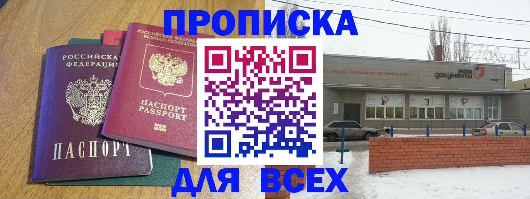 временная регистрация адрес в Наро-Фоминске