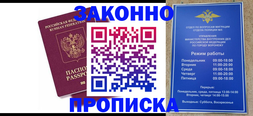 найти адрес прописки в Наро-Фоминске