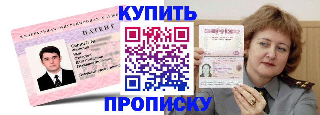 пропишу в квартире в Наро-Фоминске