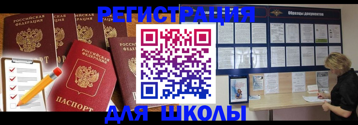 временная прописка в Наро-Фоминске